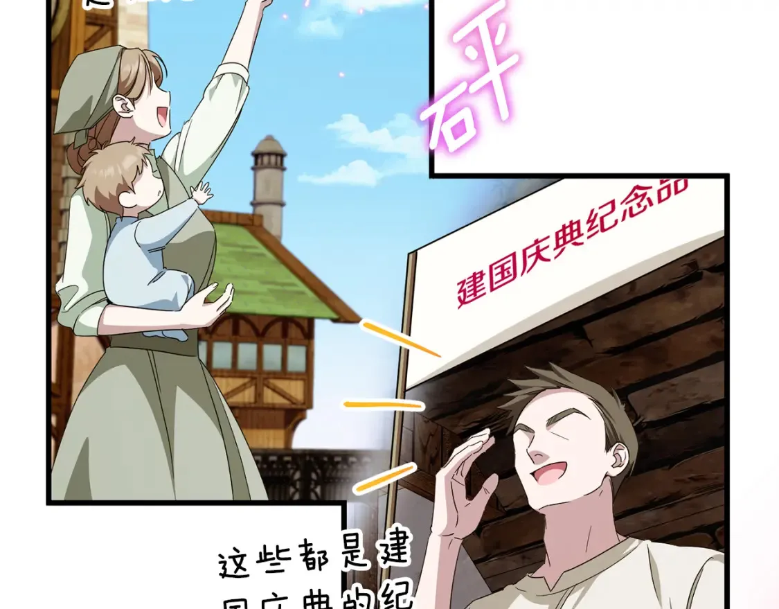 第107话 教皇欲暴动169