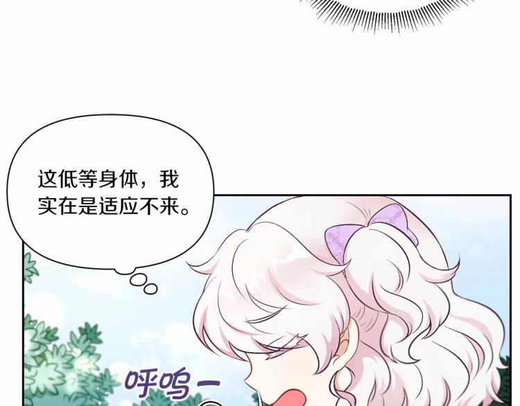 第14话 尴尬就在一瞬间46