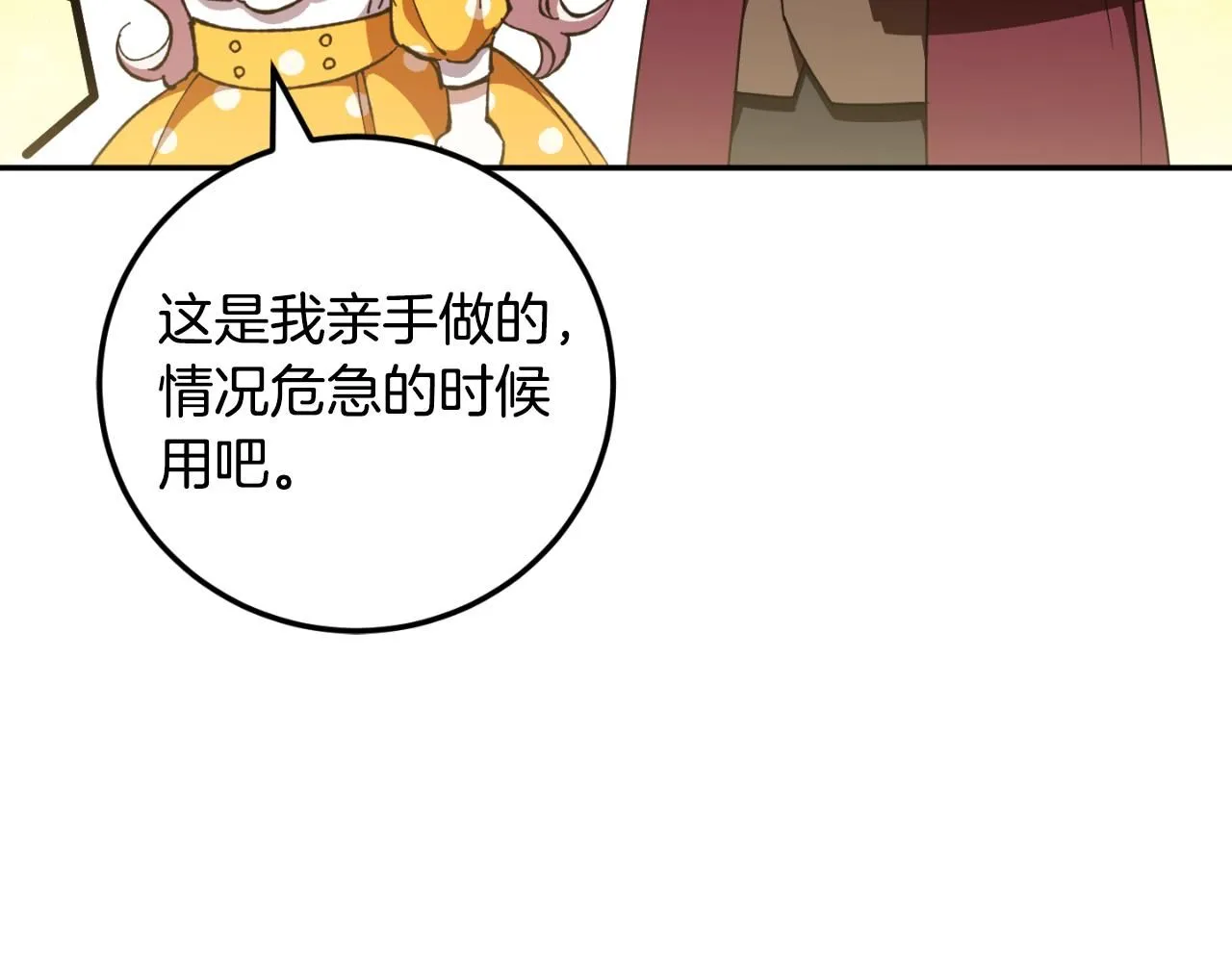 第88话 外公要来？103