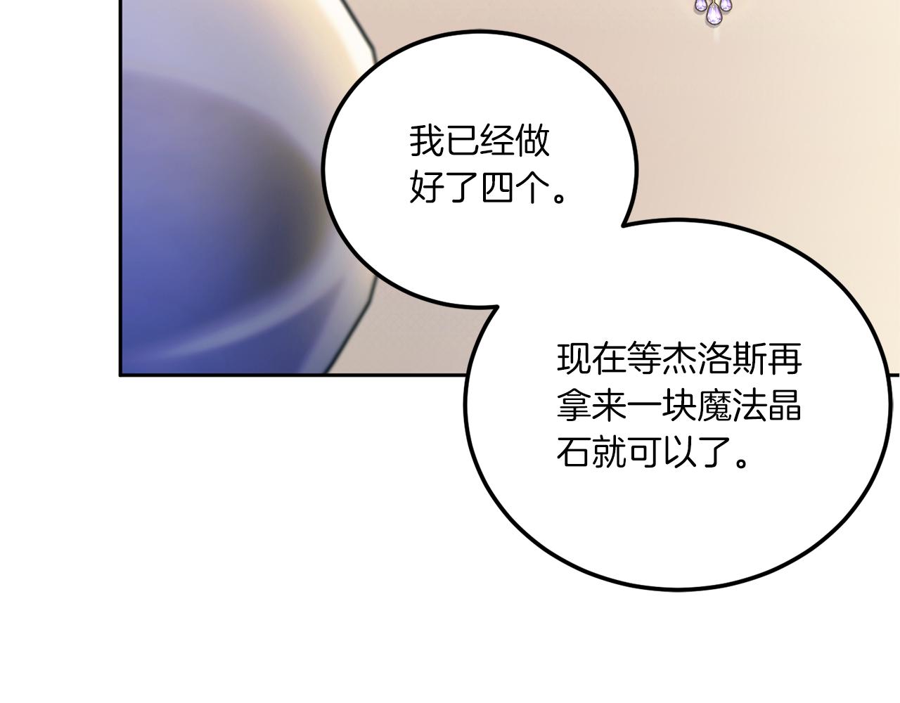 第73话 皇女生日在即23