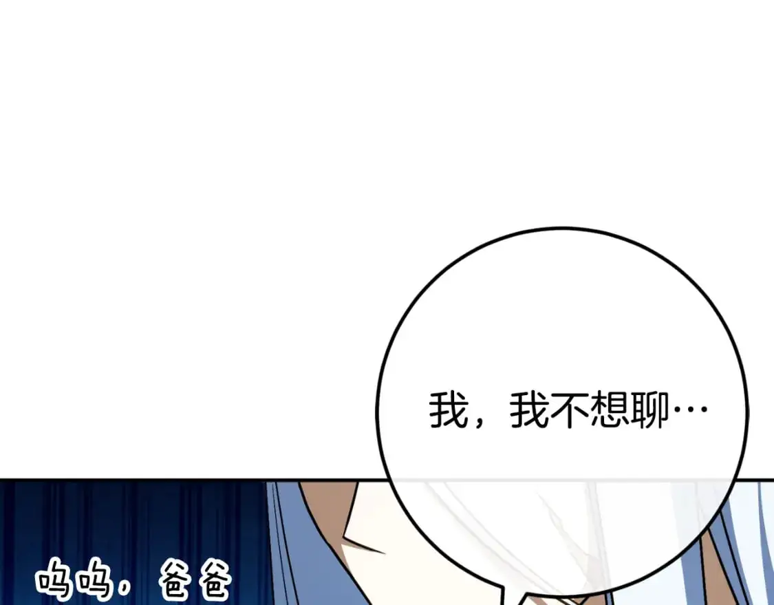 第97话 暴怒的龙170