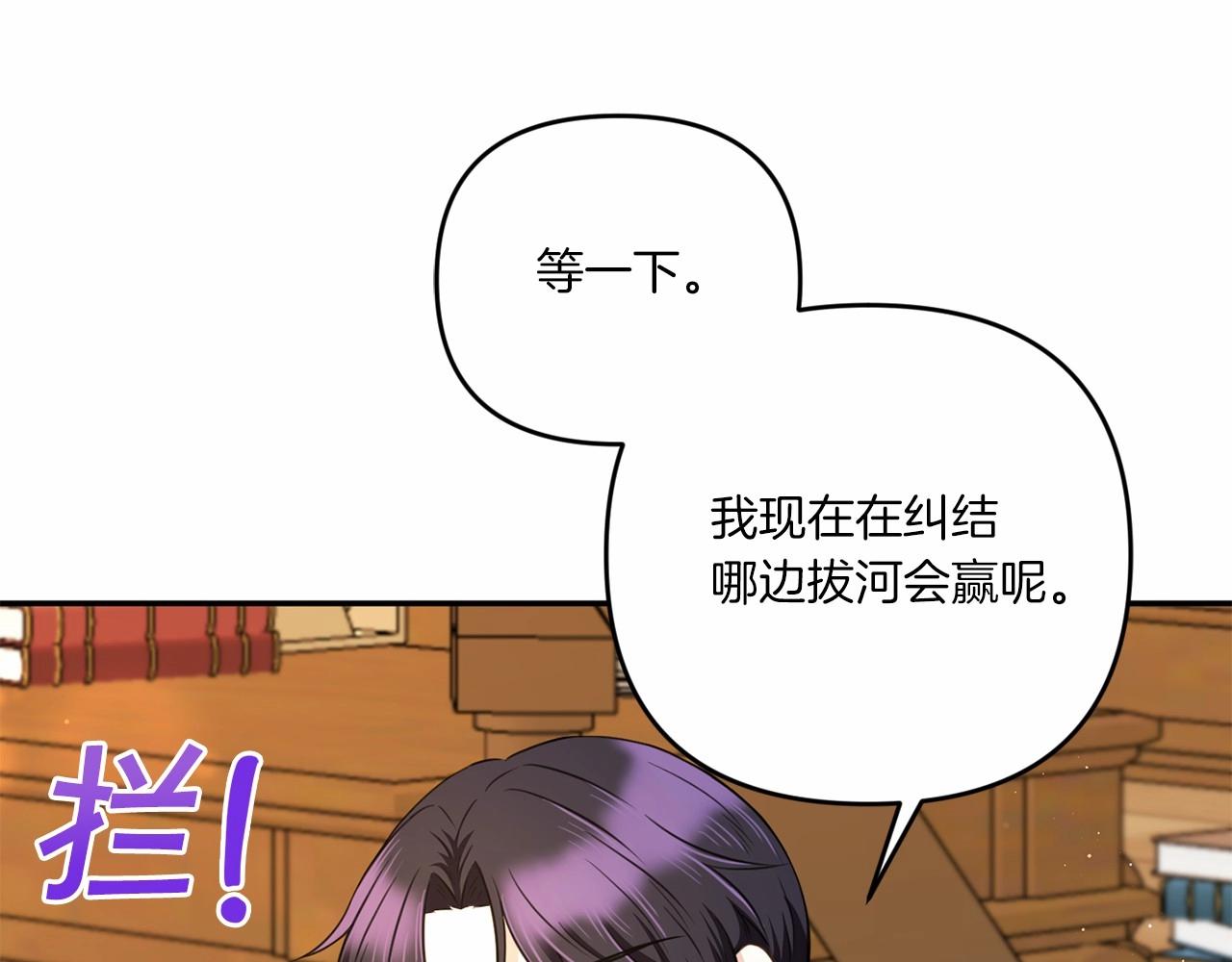 第30话 两百岁的弟弟106