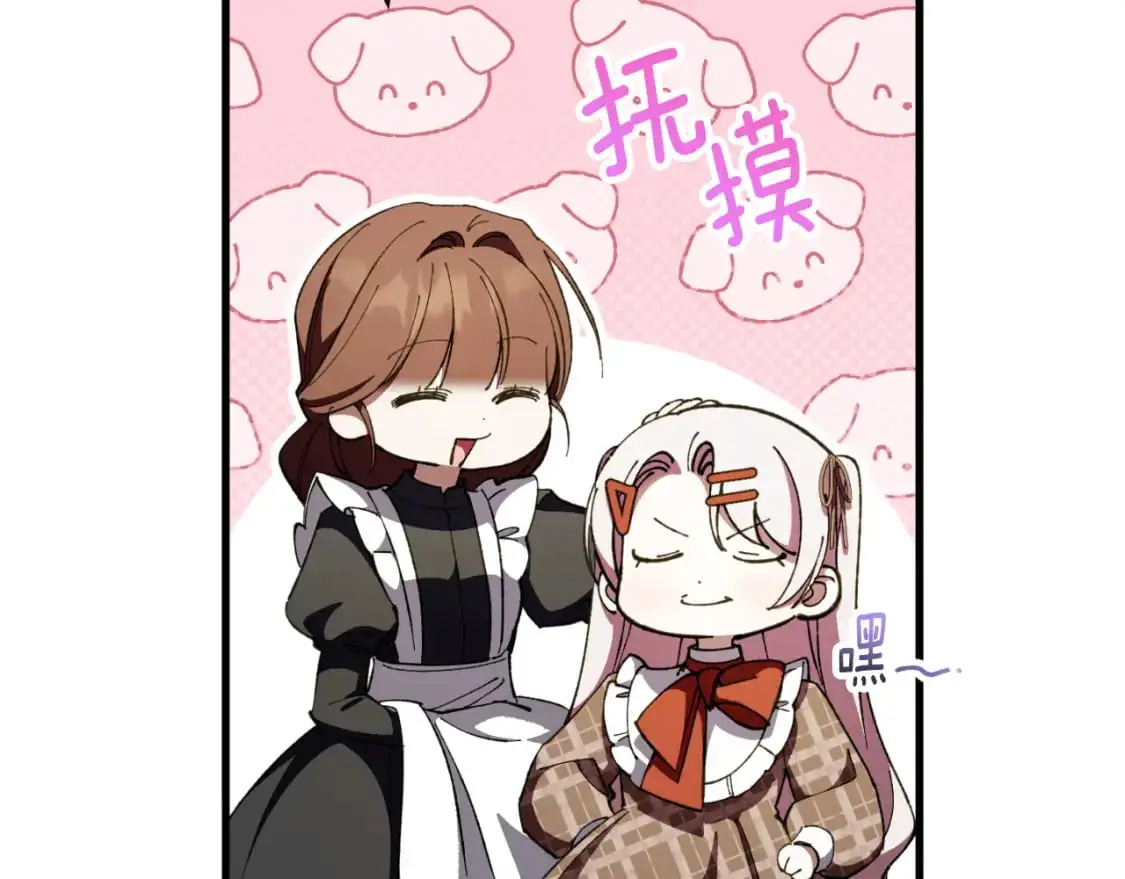第93话 外公被暗杀？16