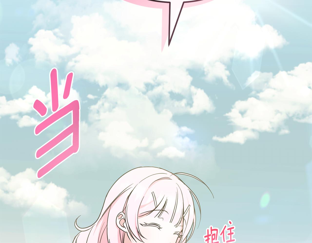 第69话 皇女是吃货91