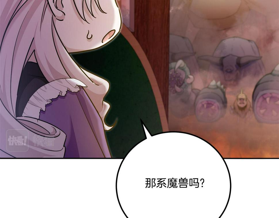 第77话 皇女遇袭79