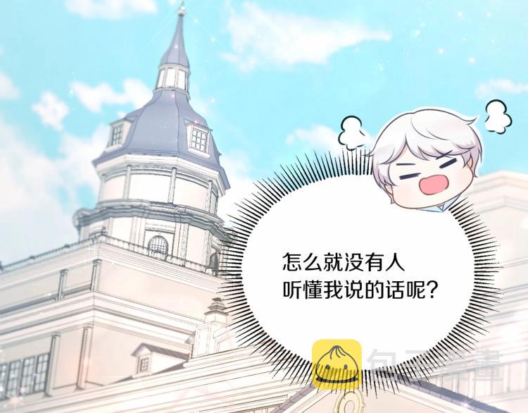 第5话 我一定会守护好皇女殿下109