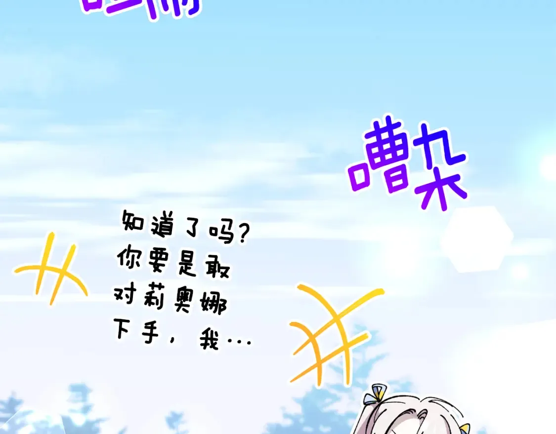 第105话 长大药水91