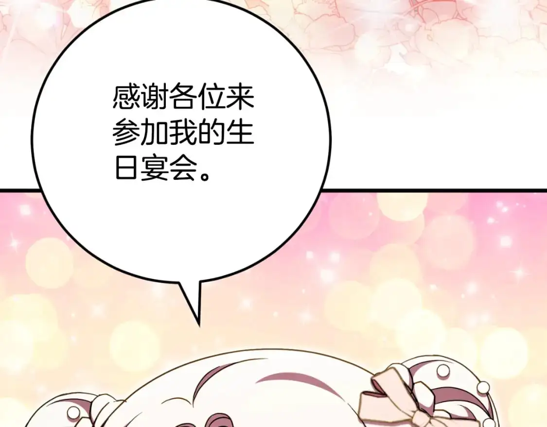 第93话 外公被暗杀？35