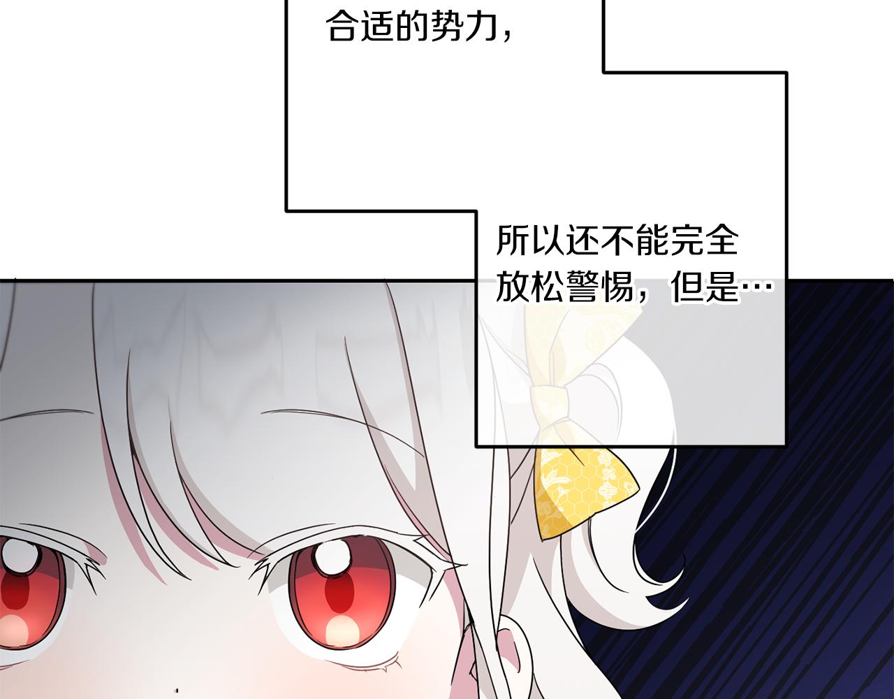 第38话 变得更腻害93
