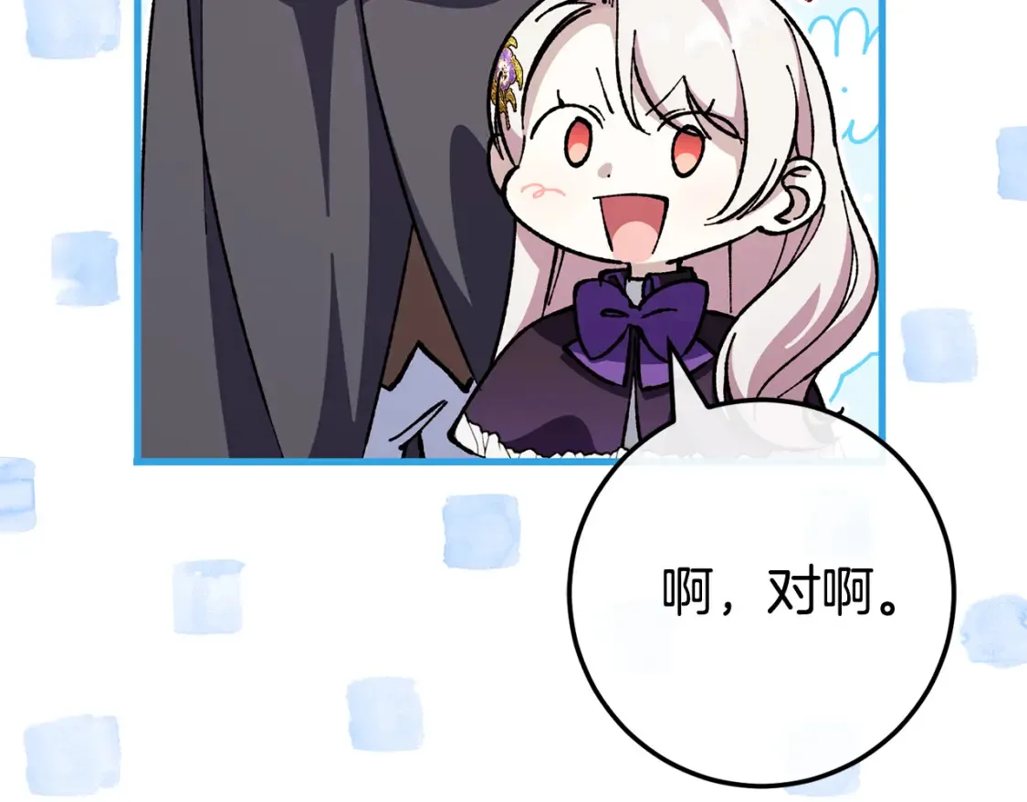 第108话 胆敢冒犯我233