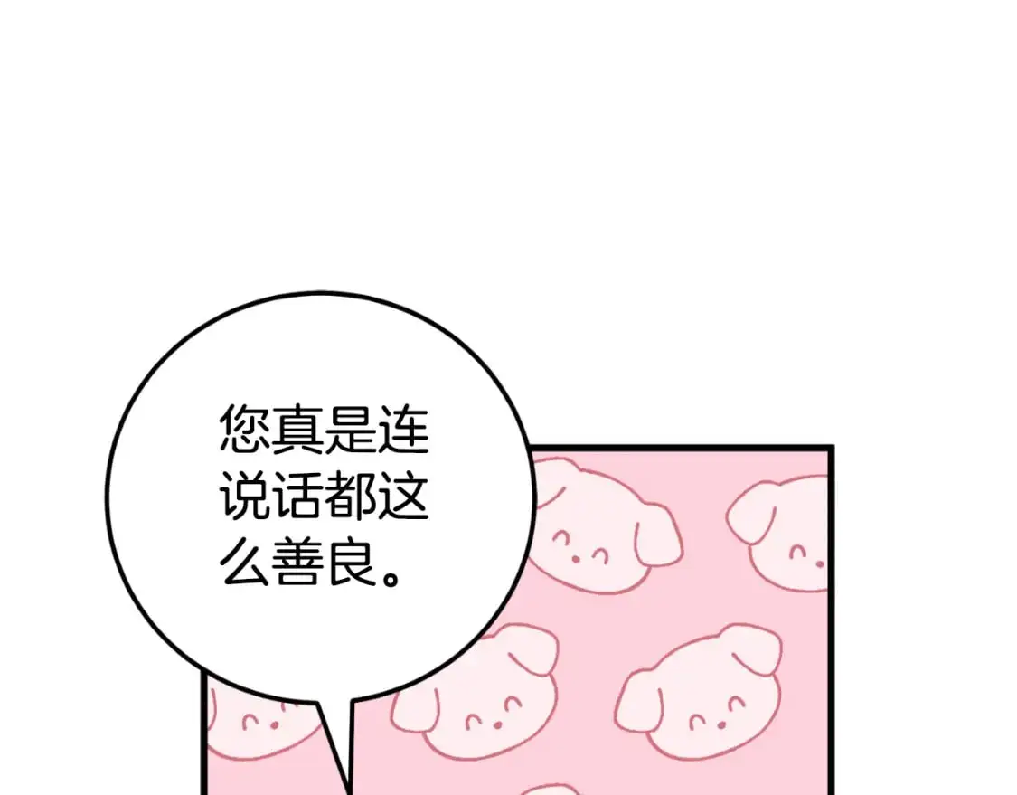 第93话 外公被暗杀？15