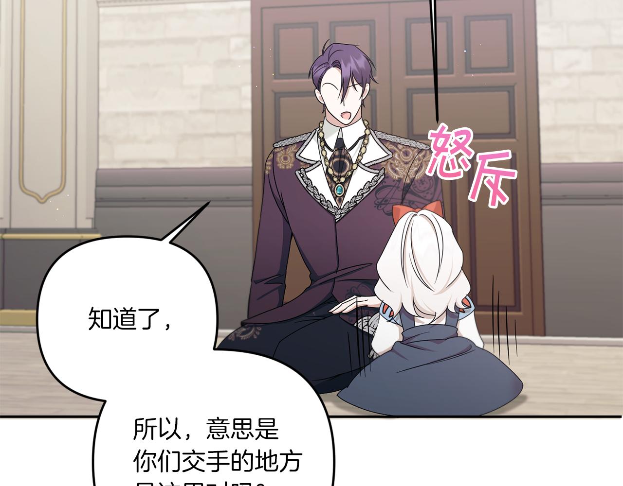 第47话 逃跑了141