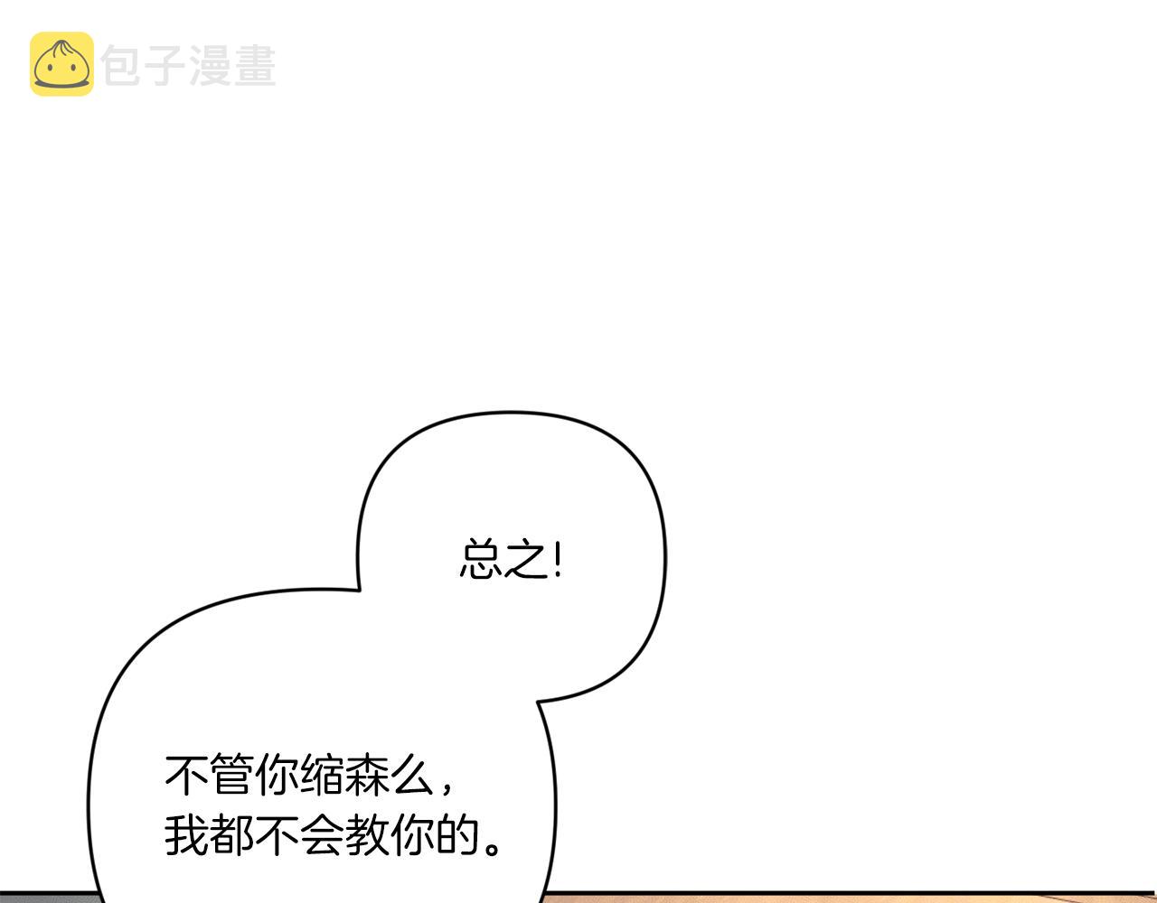 第53话 求抱大腿95