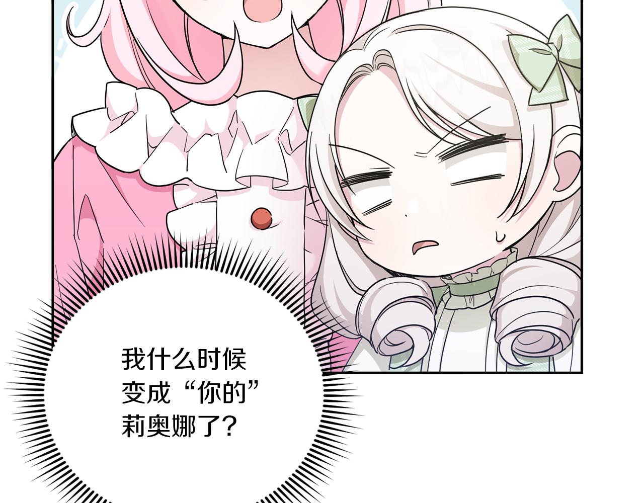 第69话 皇女是吃货95