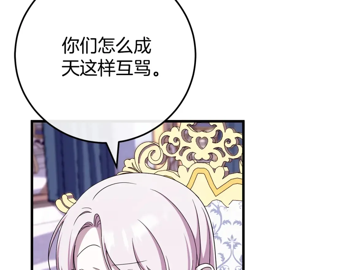 第107话 教皇欲暴动65
