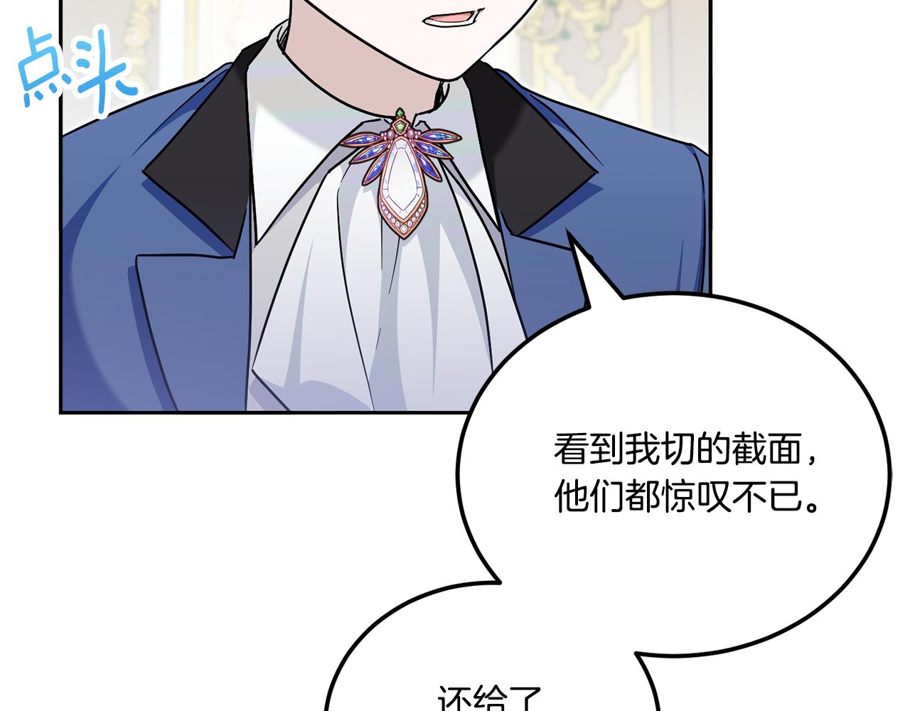 第74话 皇女生日啦！130