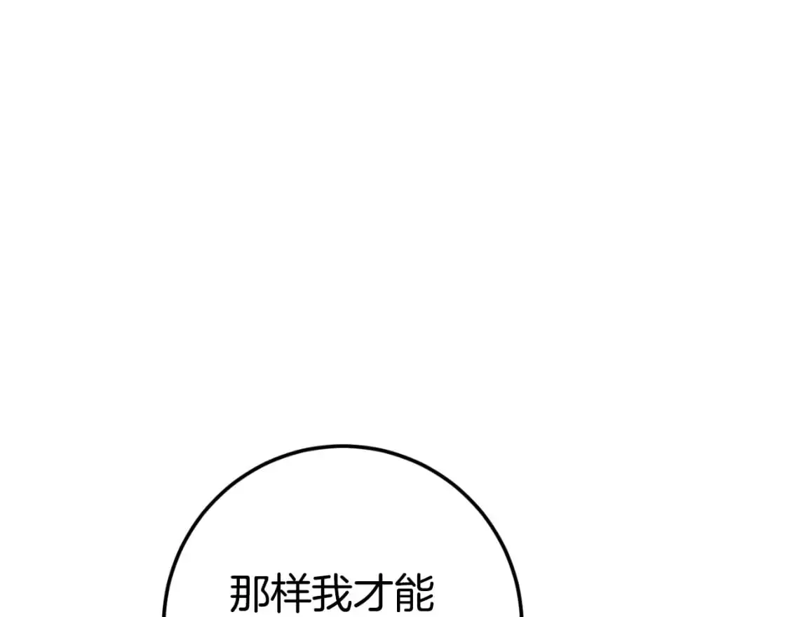 第92话 不是我干的14