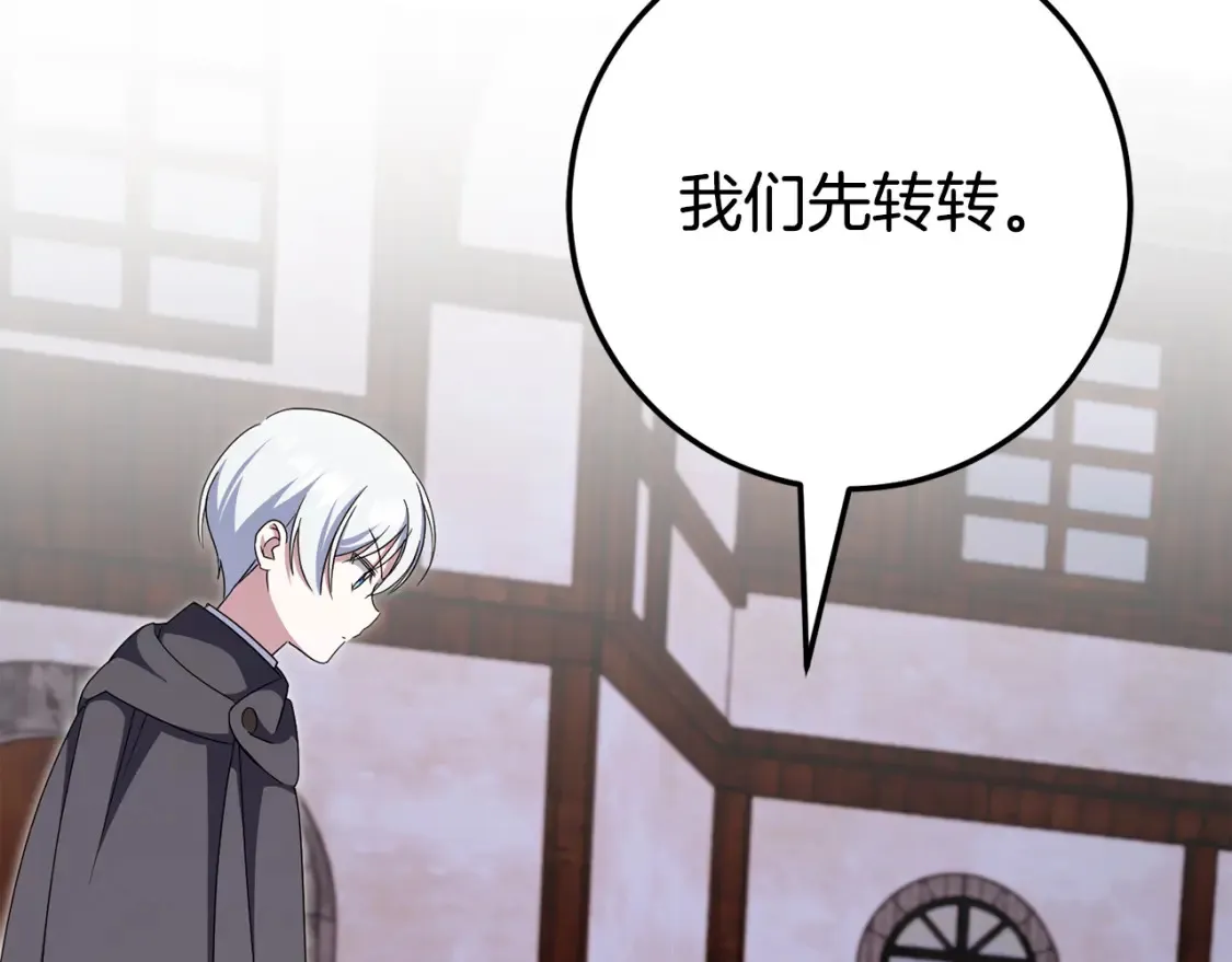 第108话 胆敢冒犯我237