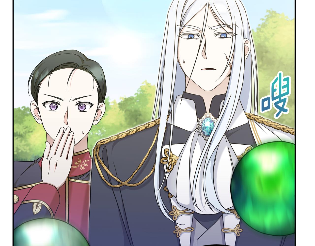 第71话 皇女失踪了？52