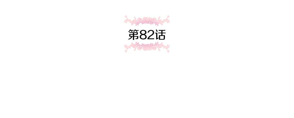 第82话 谁打你了？4