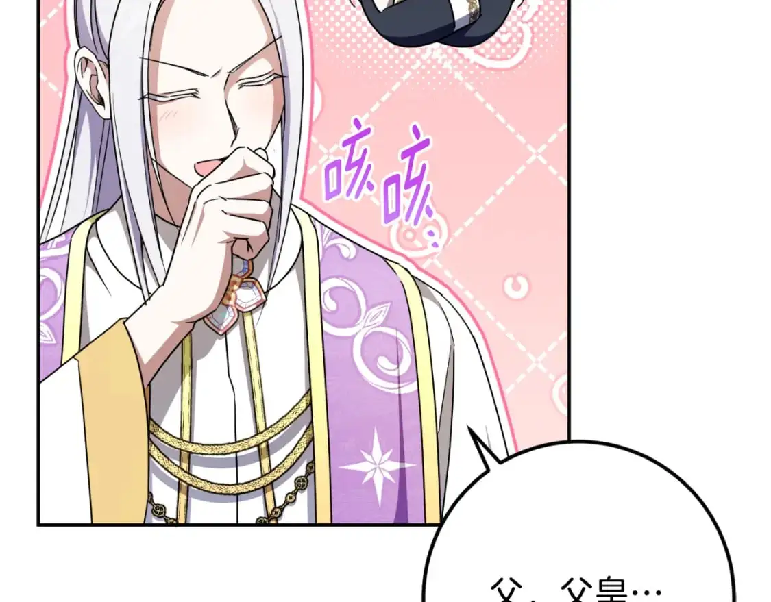 第85话 我帮你取33