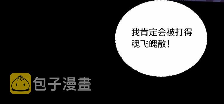 第3话 我要当皇帝！70