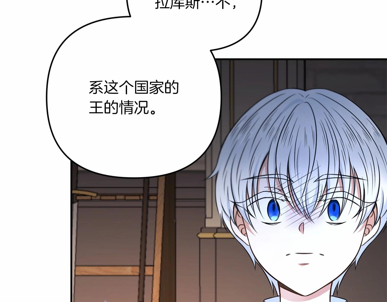 第28话 借刀杀人的小妹妹34