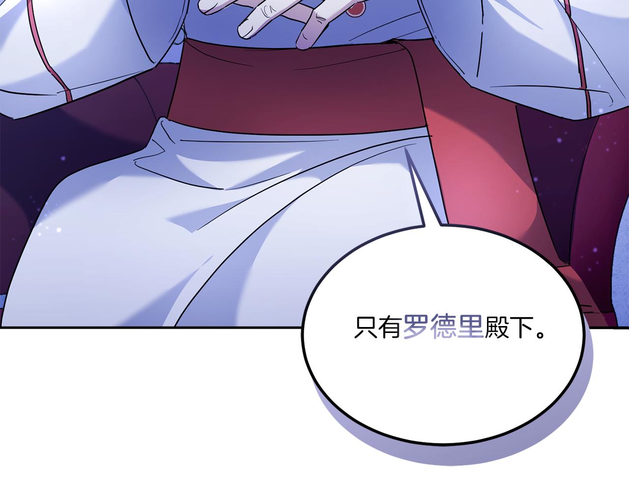 第68话 皇女的决定39