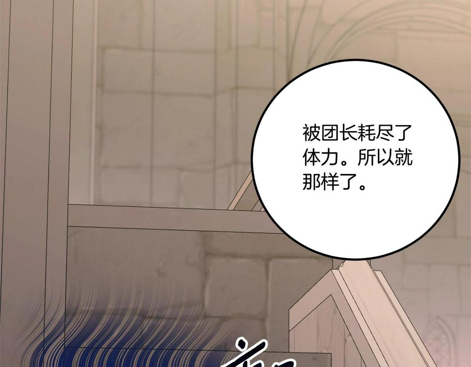 第83话 真希望皇女是我的女儿181