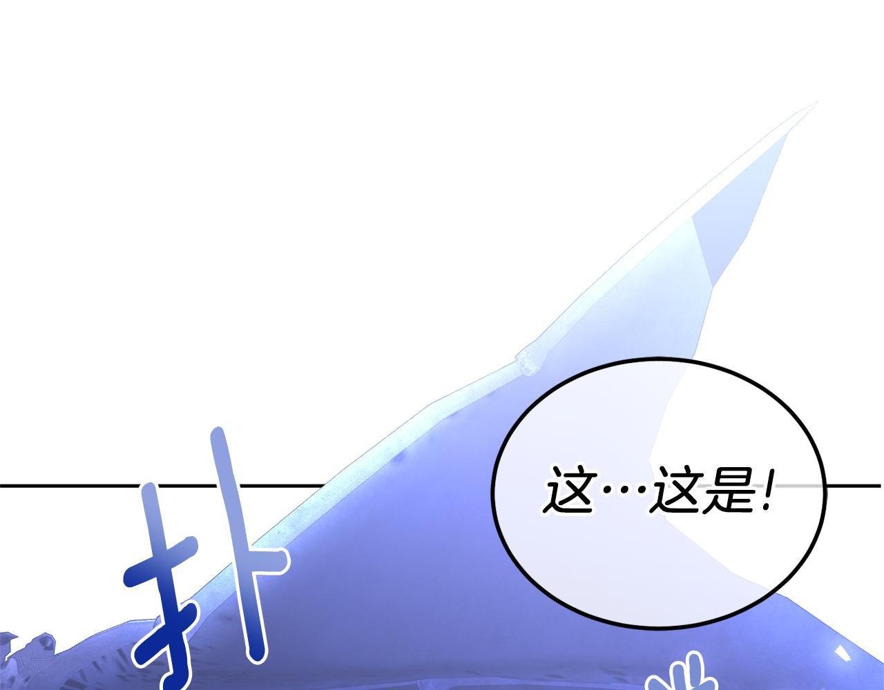 第68话 皇女的决定85