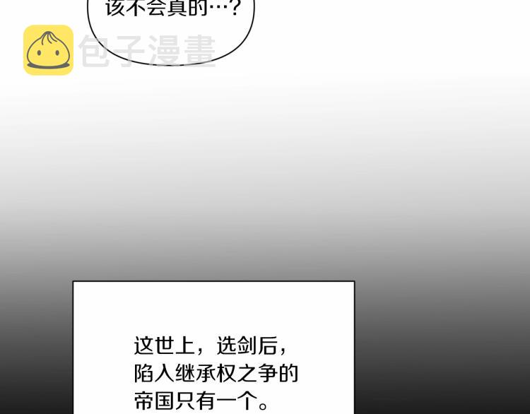 第3话 我要当皇帝！26