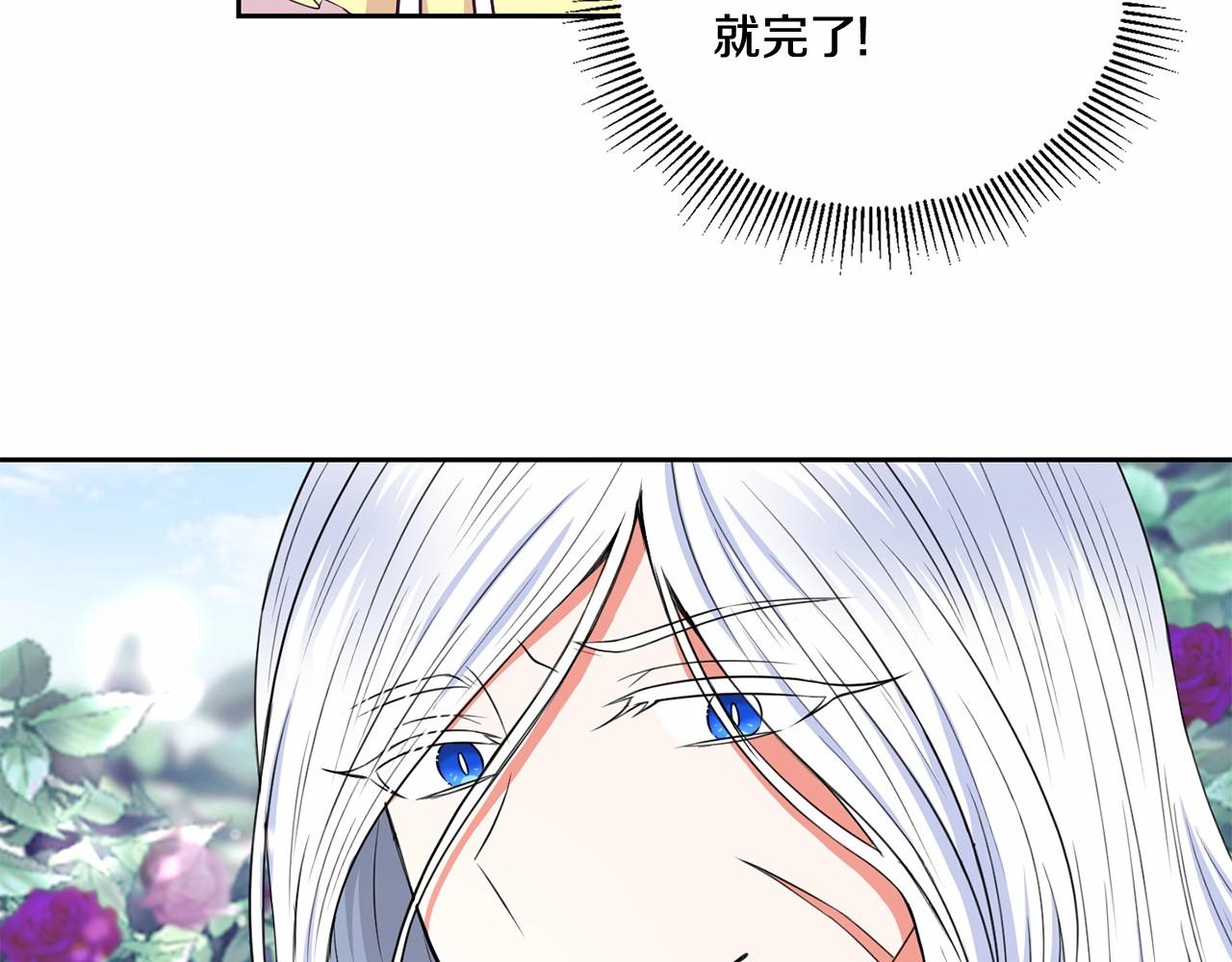 第23话 初见魔法师！13