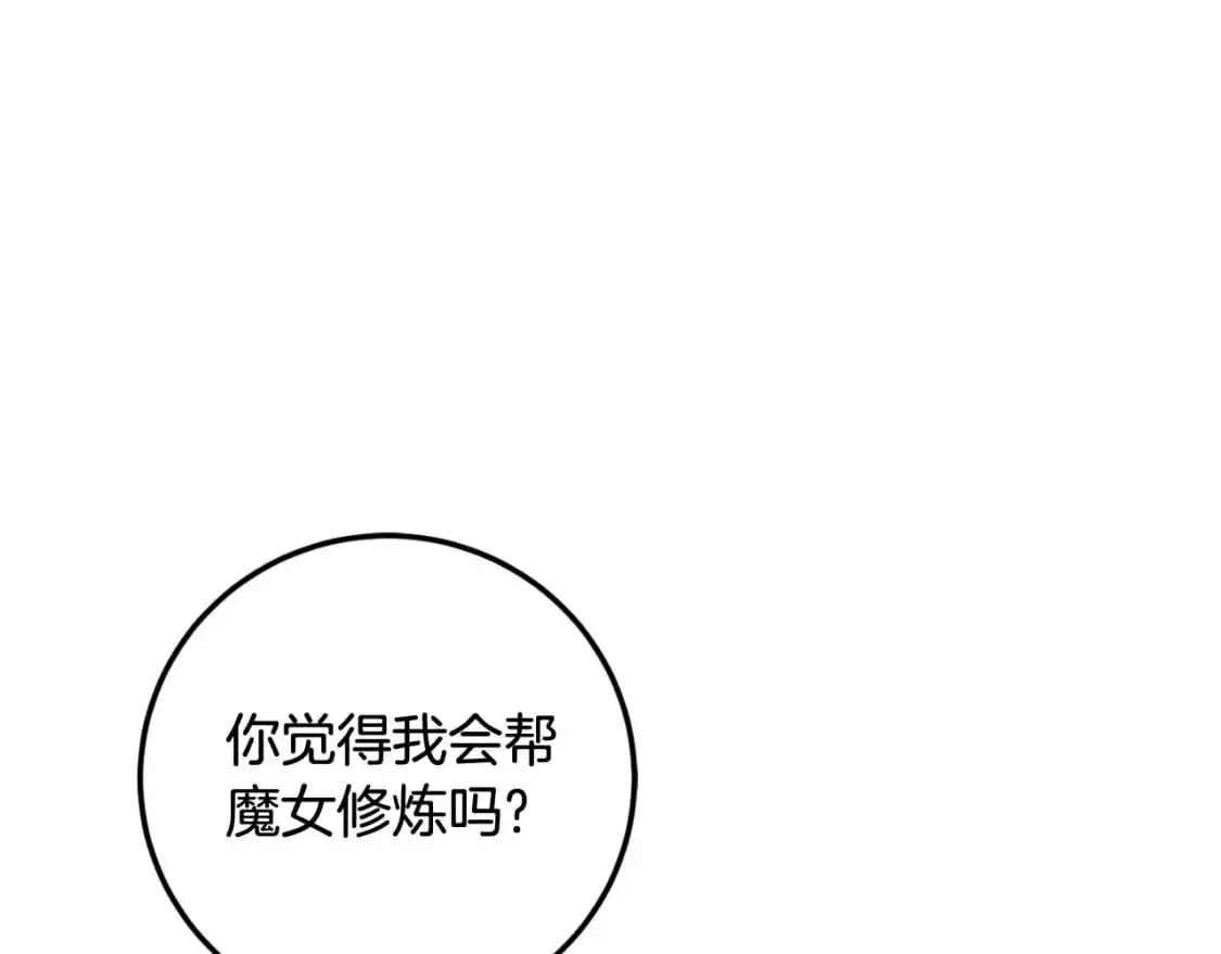 第90话 你变了46