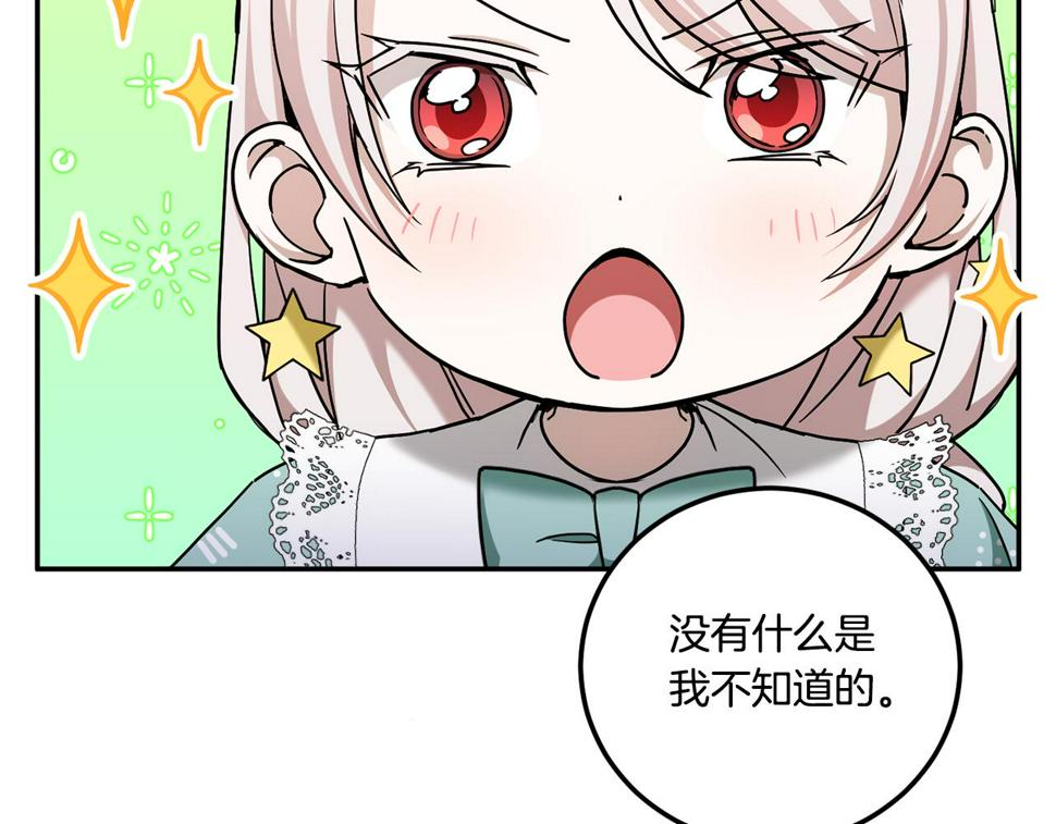 第80话 旋转木马156