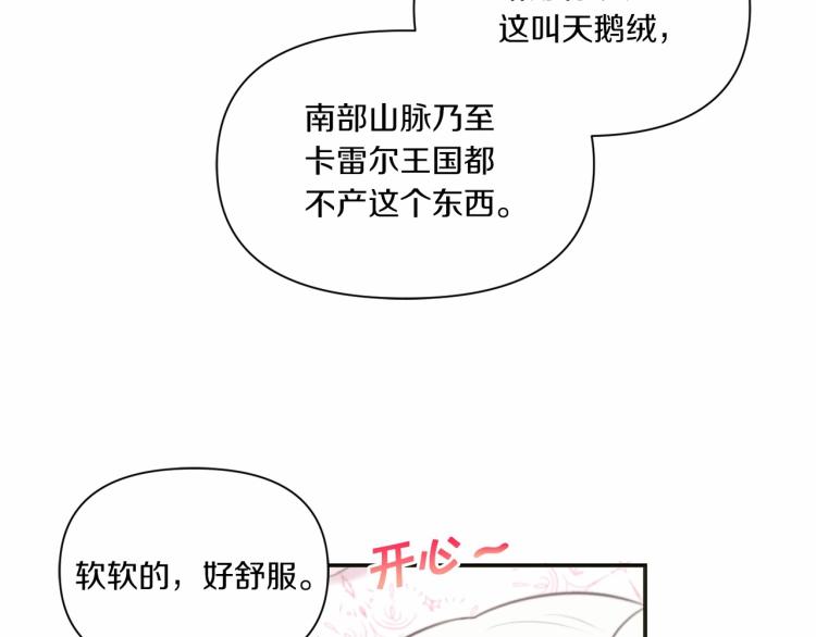 第10话 妹妹，不要嫌弃我！9