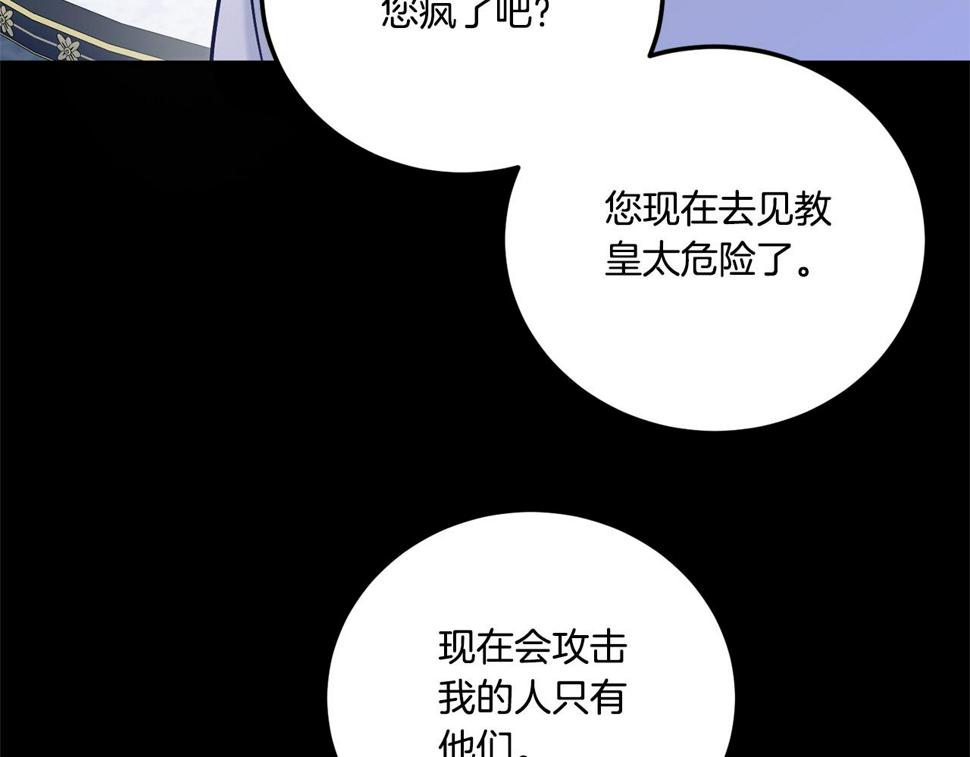 第77话 皇女遇袭120