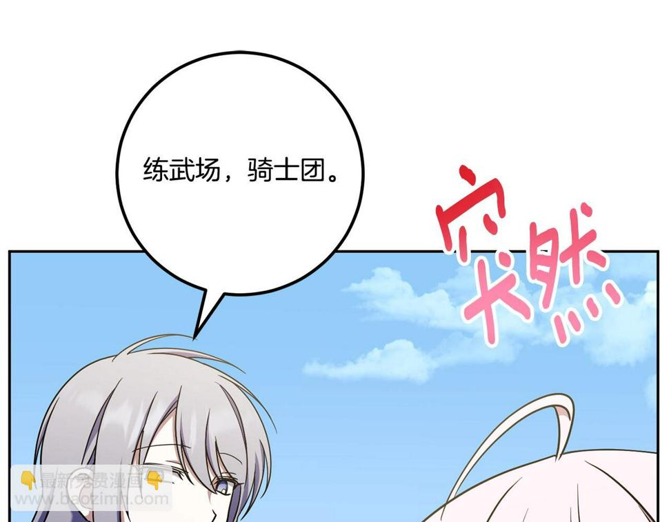 第83话 真希望皇女是我的女儿133