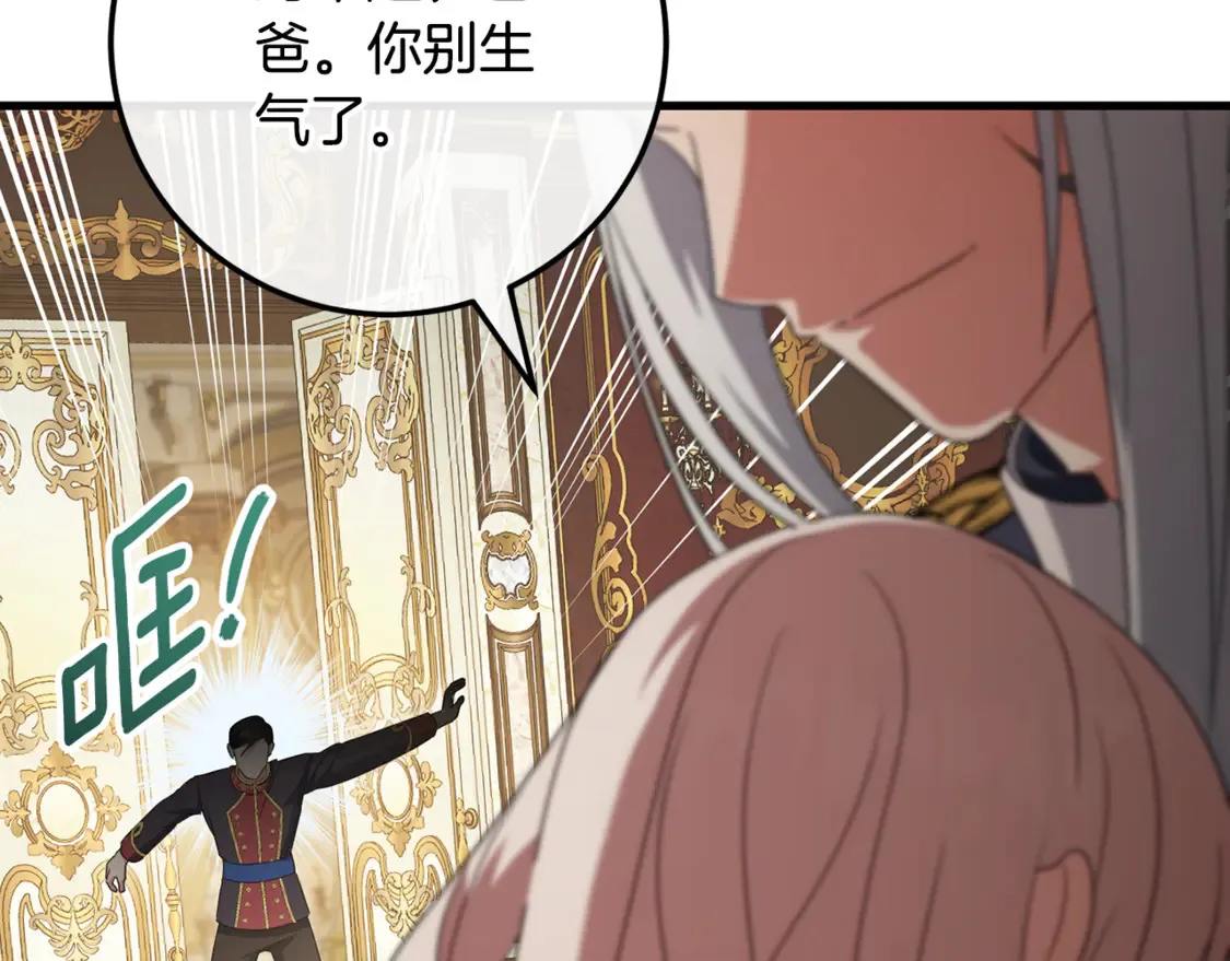 第113话 爸爸的安慰153