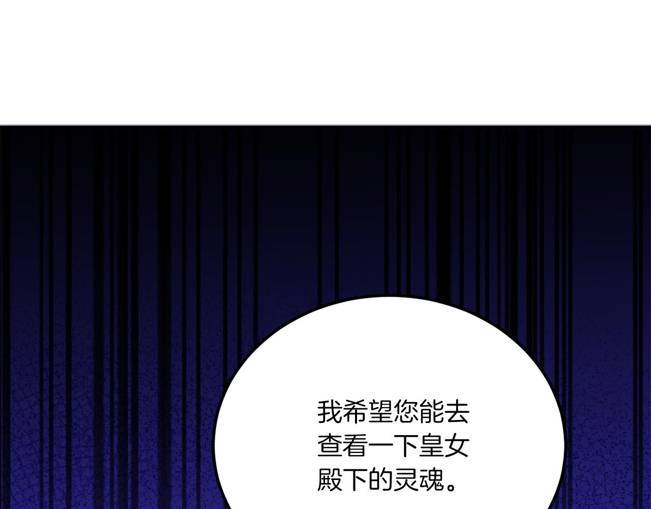 第68话 皇女的决定55