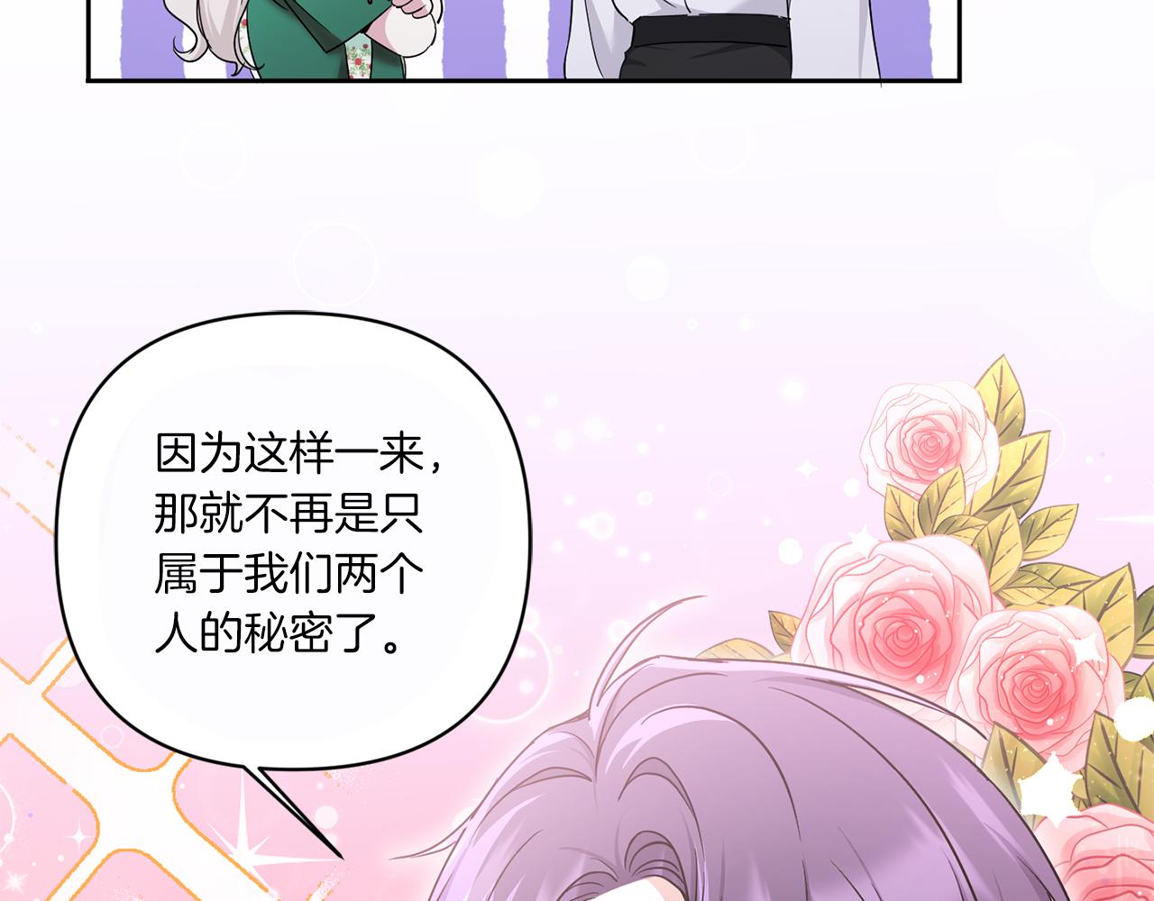 第57话 傲娇的皇女116