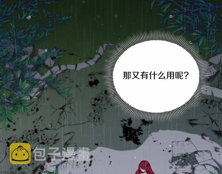 第11话 真的还可以相信人类吗67