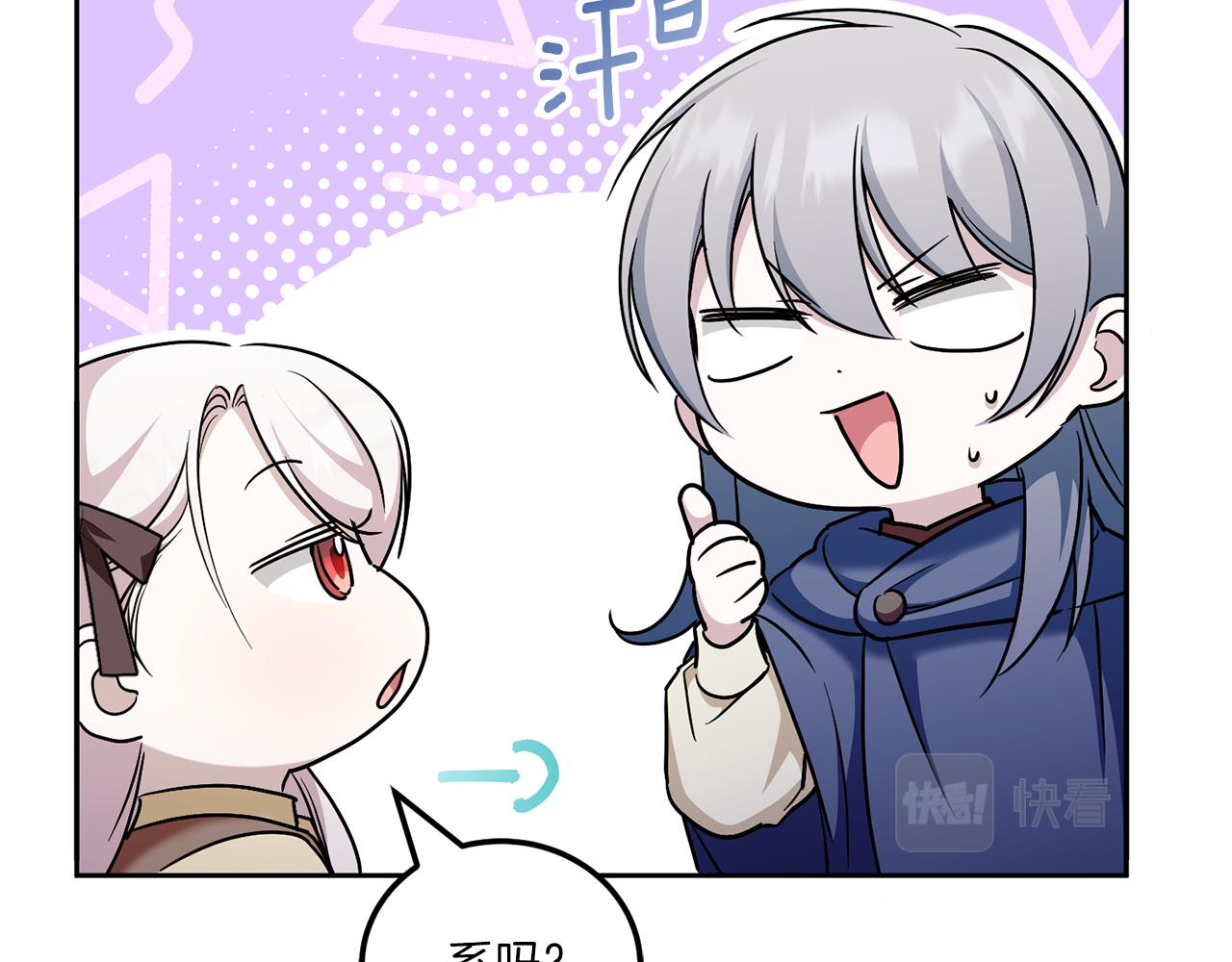 第73话 皇女生日在即18