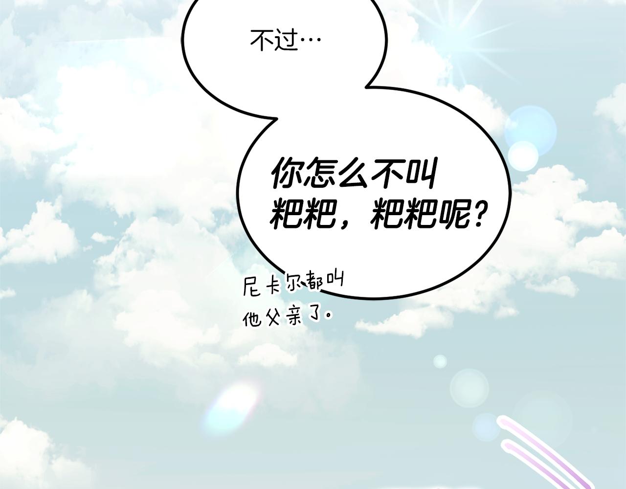 第69话 皇女是吃货64