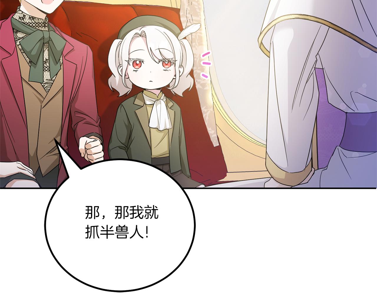 第70话 变故9
