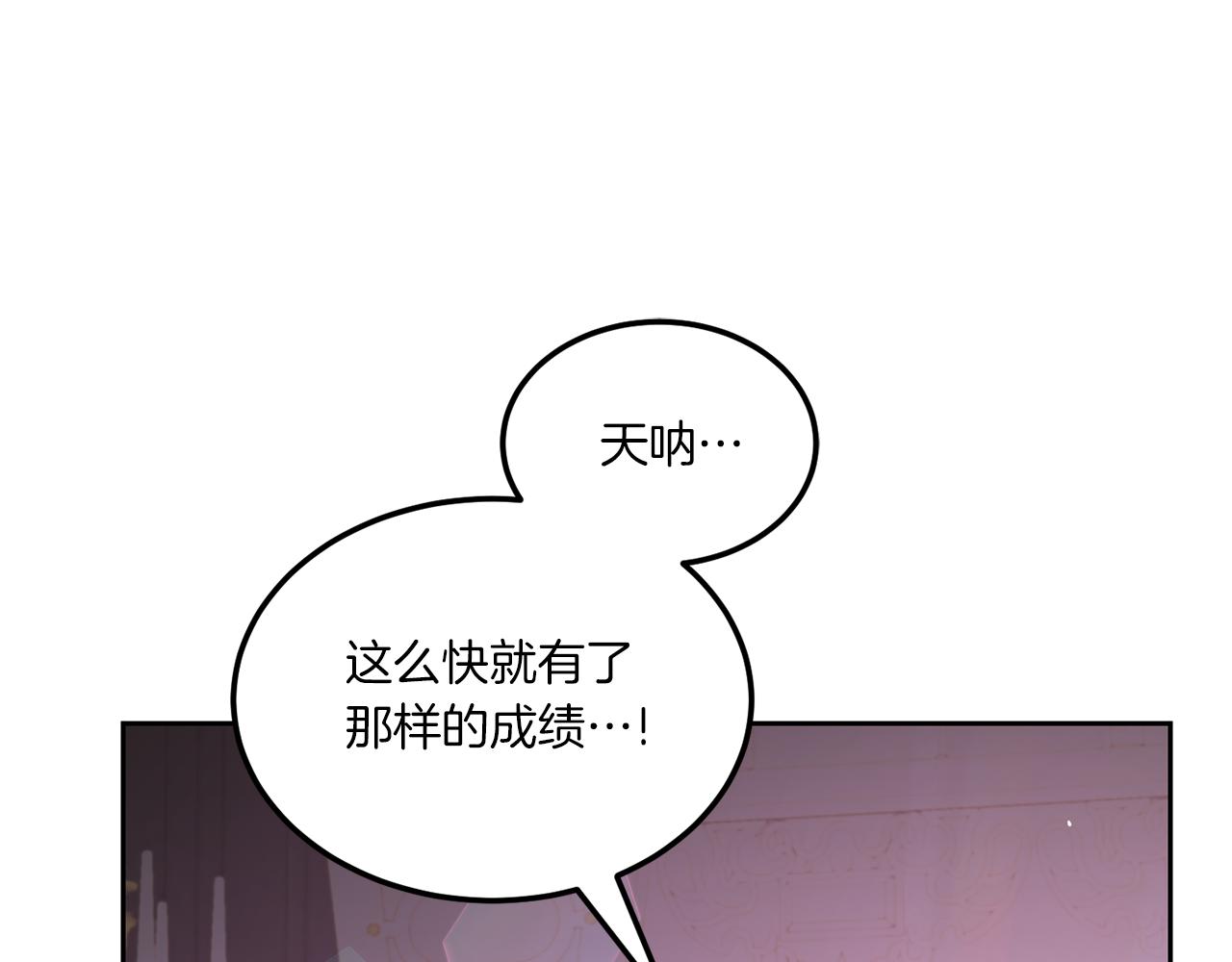 第69话 皇女是吃货33