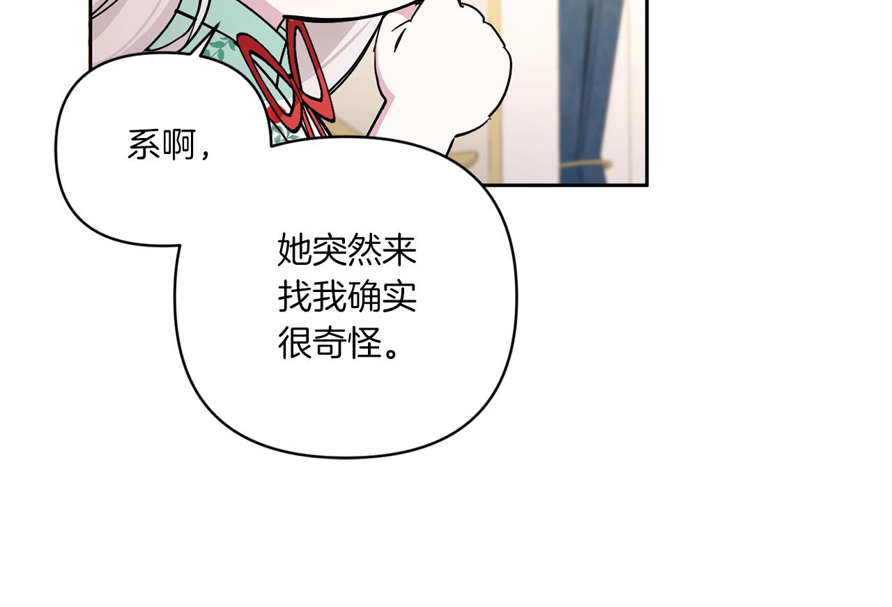 第56话 皇姐来访161