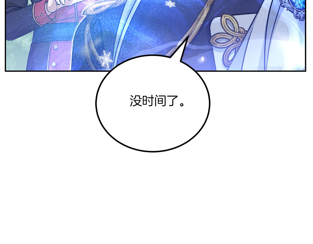 第71话 皇女失踪了？33
