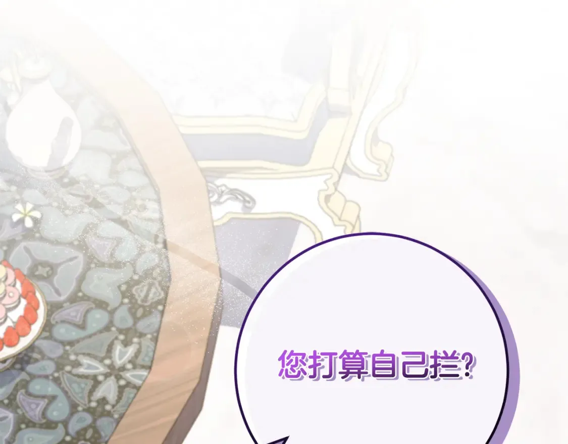 第106话 送别外公106