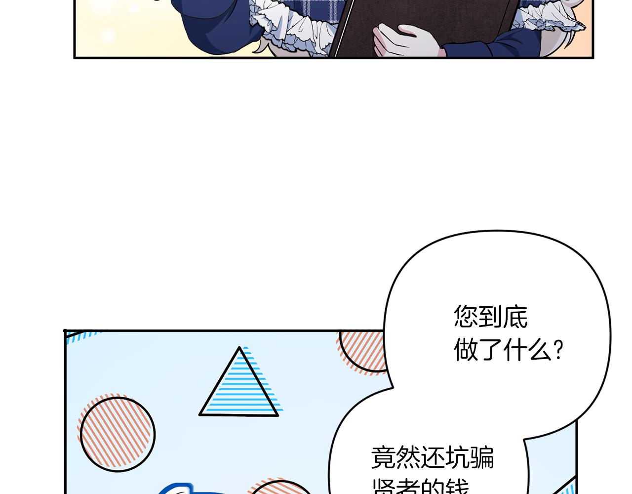 第53话 求抱大腿41