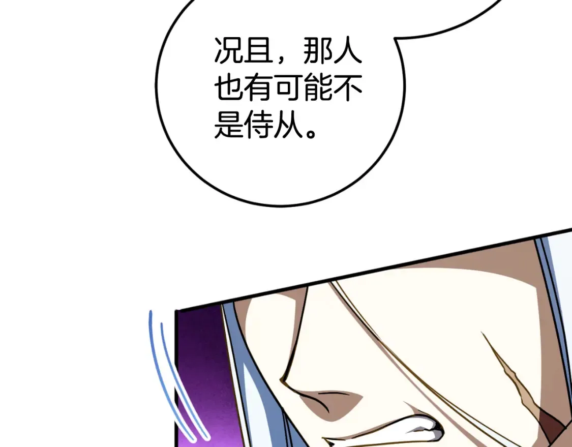 第94话 舍命报信254